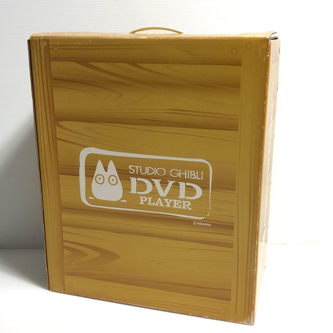 【希少！動作確認済！】ジブリ となりのトトロ　DVDプレイヤー　BVHE-SG1