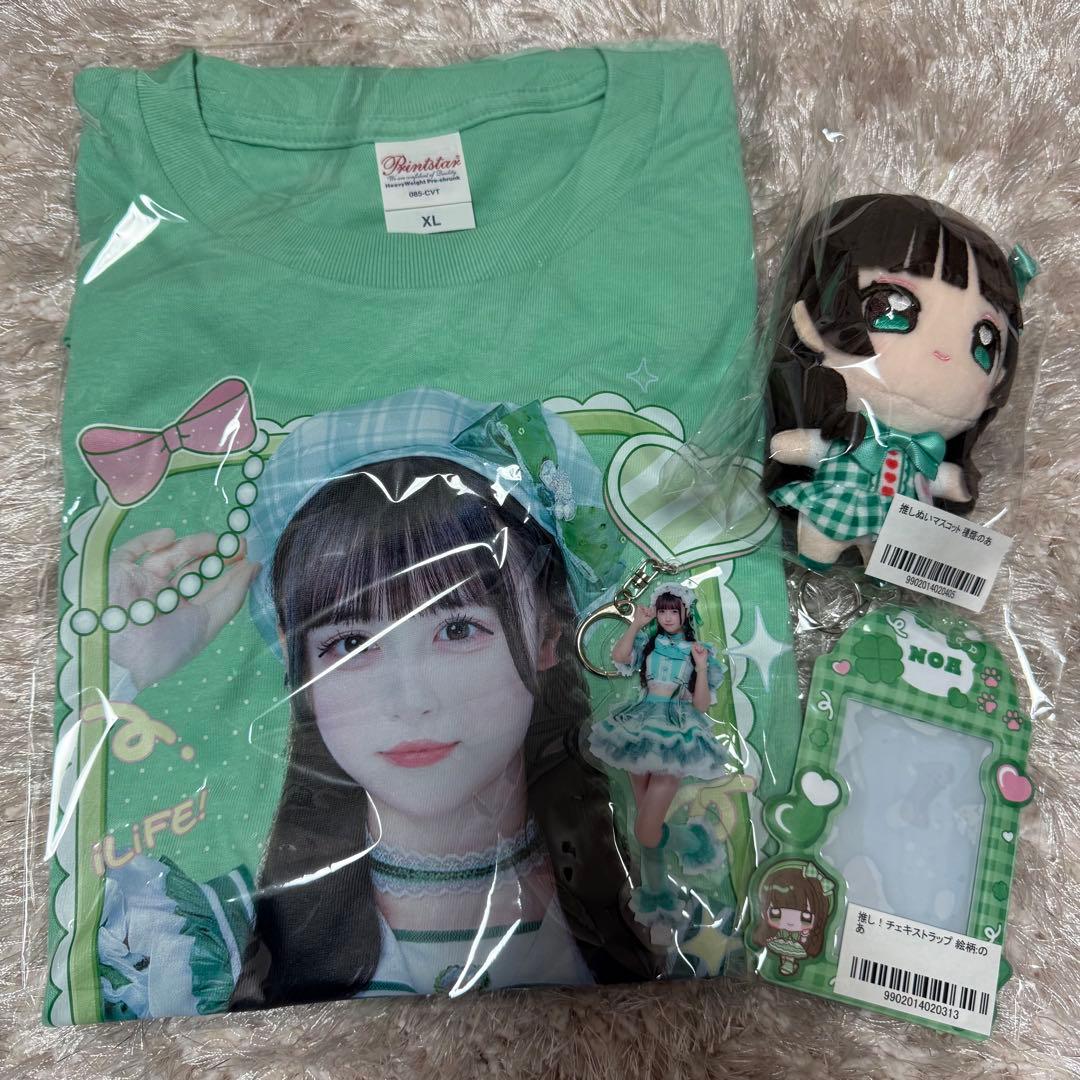 iLiFE 若葉のあ グッズ まとめ売り