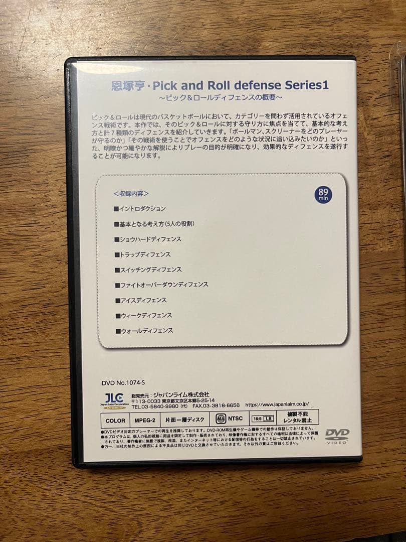 恩塚亨　Pick & Roll Defense DVDシリーズ1-2