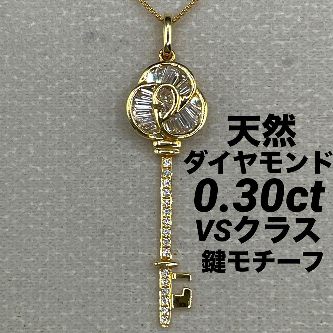 バニラJA142★高級 ダイヤモンド0.3ct K18 ペンダントヘッド