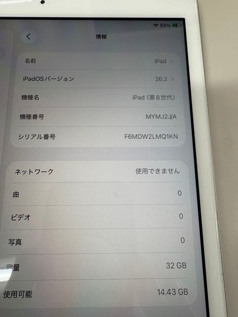 Apple iPad 第8世代Wi-Fi + Cellular シルバー 本体
