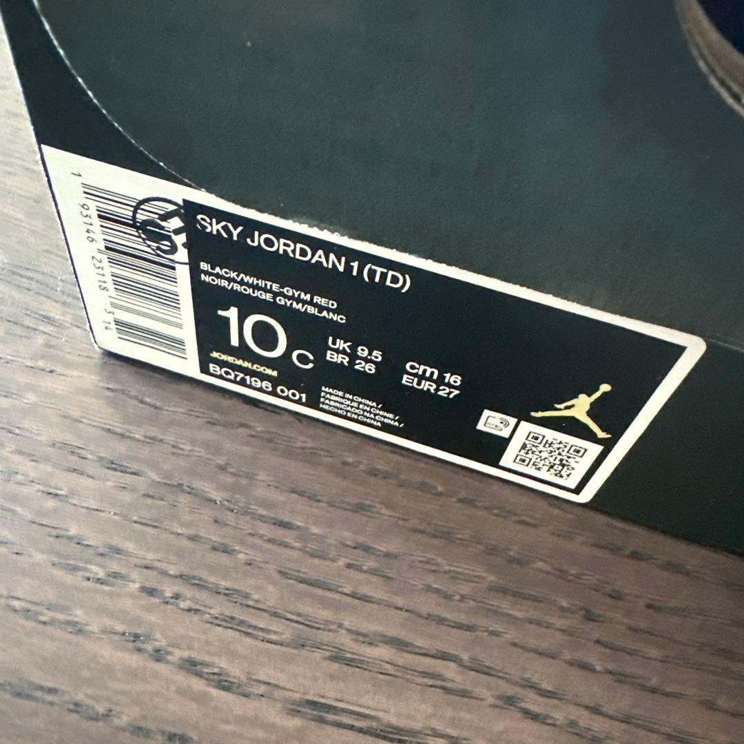 新品⭐︎SKYJORDAN 1 シューズ ジャンプマン　NIKE 16cm 希少色