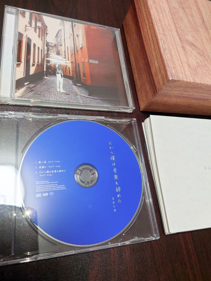 【即購入OK・極美品】ヨルシカ 『だから僕は音楽を辞めた』初回限定盤