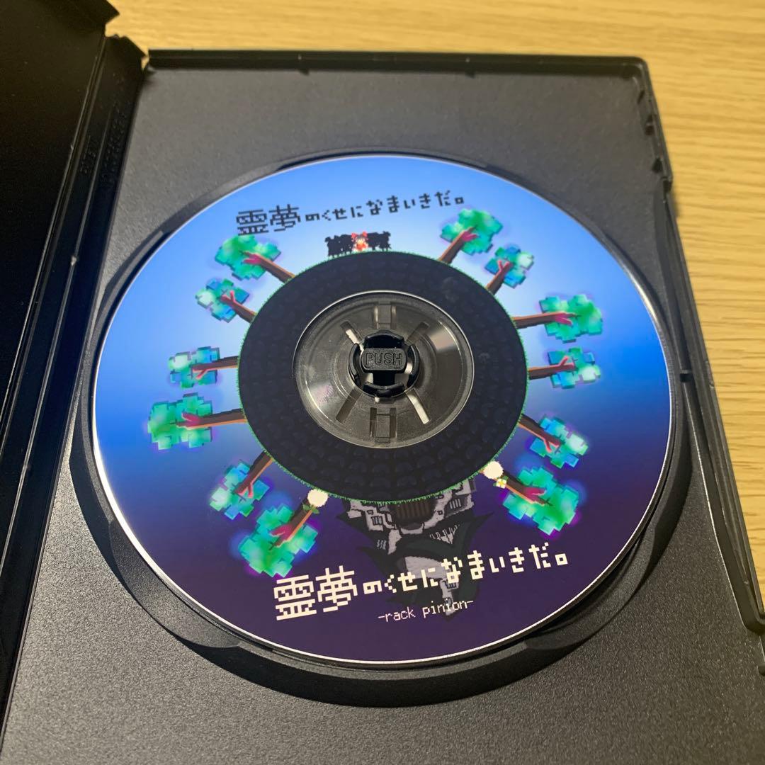 霊夢のくせになまいきだ。　PCゲームソフト