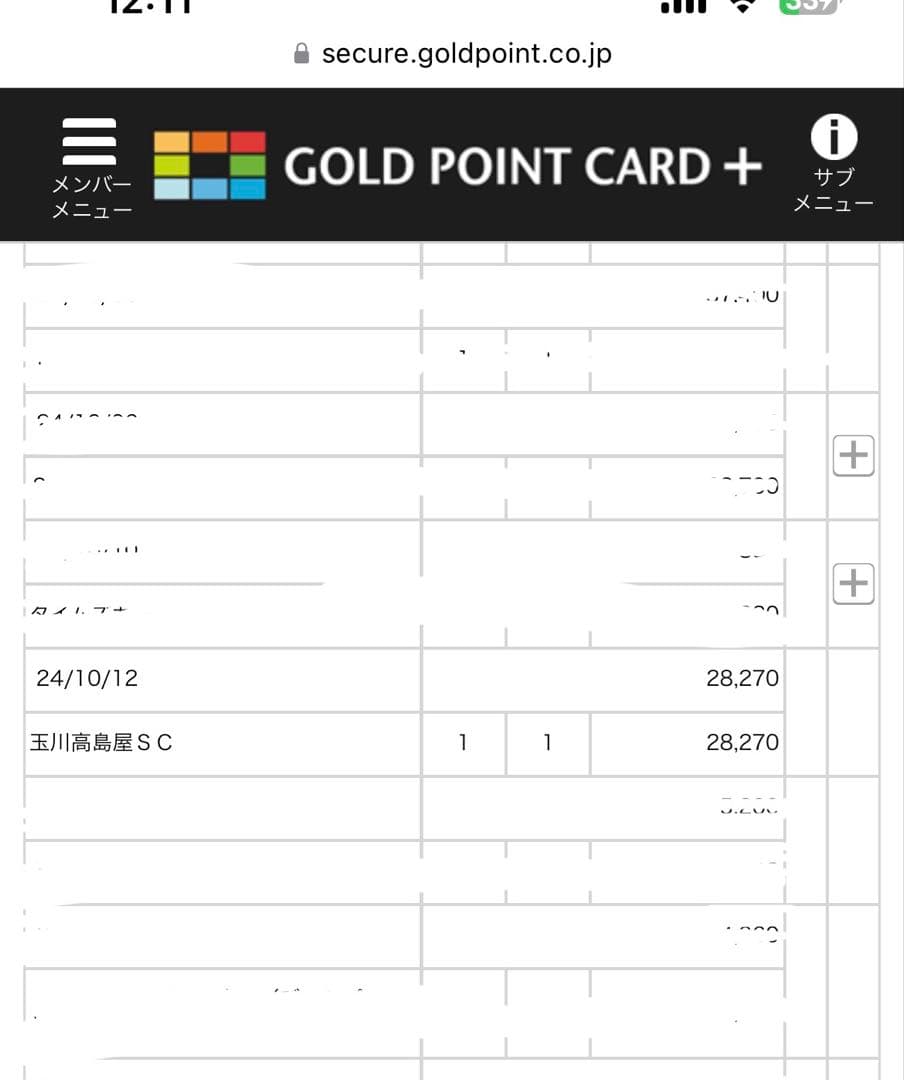 diptyque ORPHÉON ディプティック　オルフェオン　国内正規品