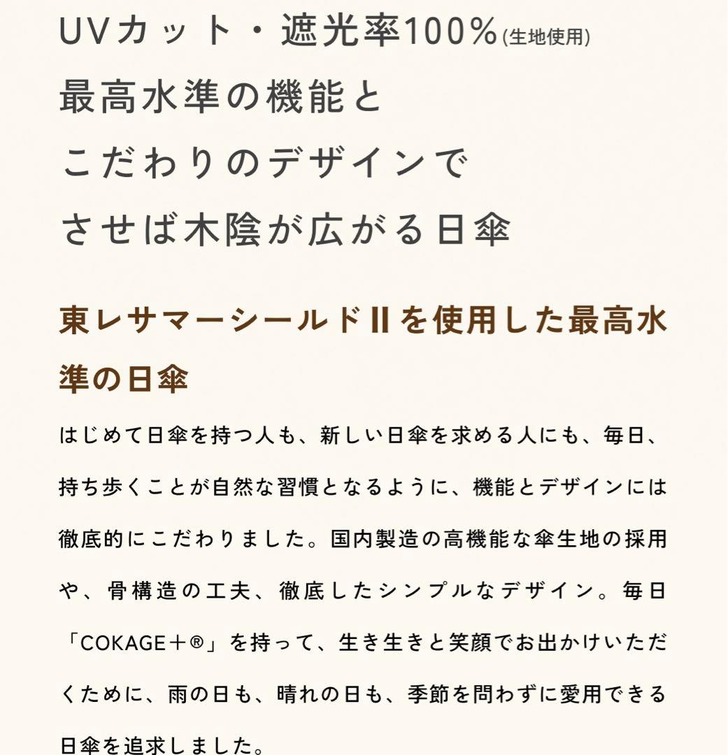 COKAGE+ 3段折りたたみ日傘　スノーグレー サマーシールド