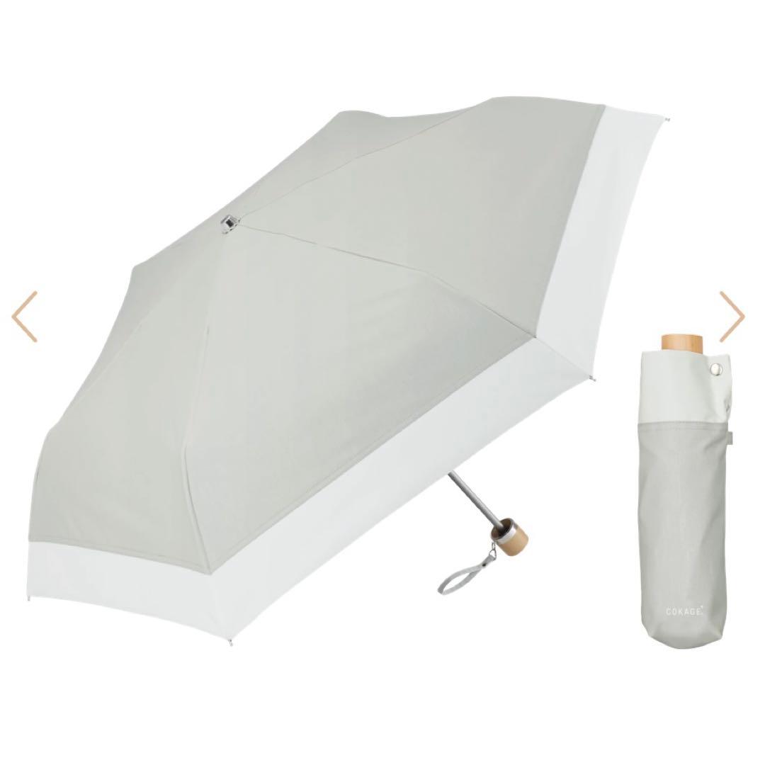 COKAGE+ 3段折りたたみ日傘　スノーグレー サマーシールド