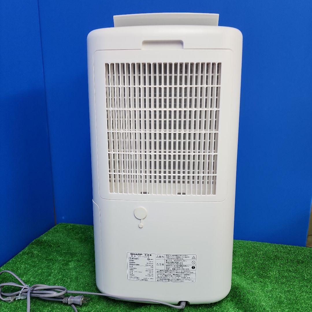 H281★シャープ除湿器 CV-H120-W/2019年製 保証付 送料無料