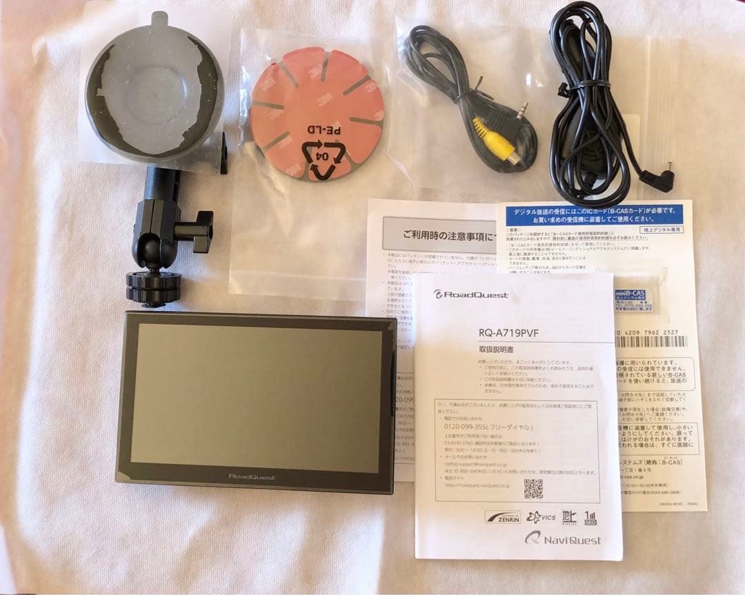 Road Quest RQ-719PVF 新春価格　ポータブルカーナビ【新品】