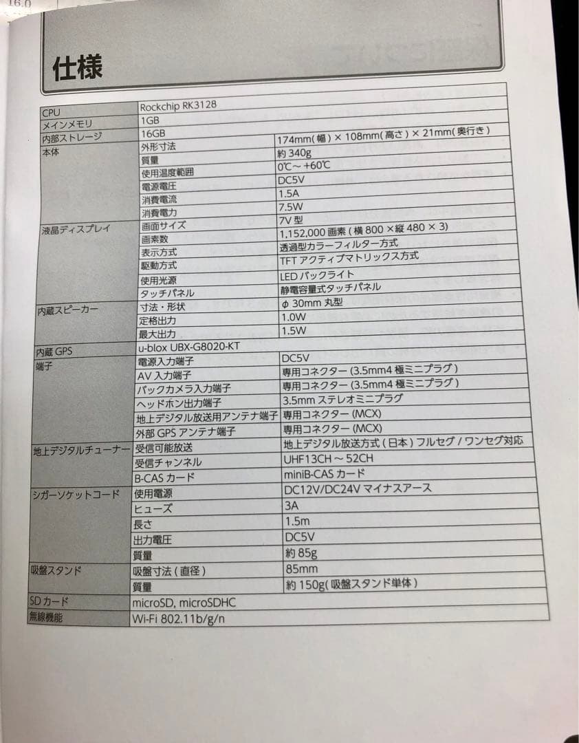 Road Quest RQ-719PVF 新春価格　ポータブルカーナビ【新品】