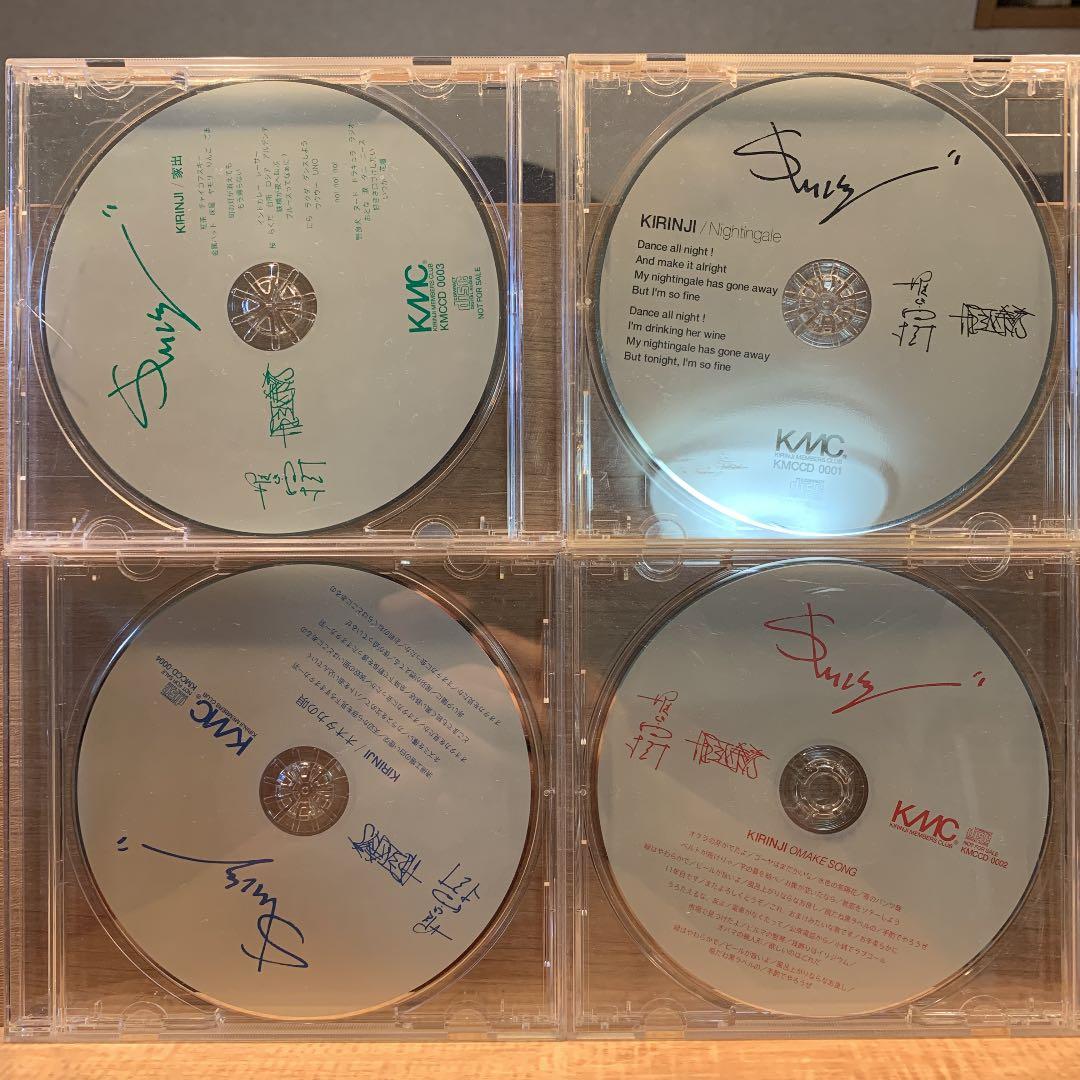 キリンジ　KIRINJI ファンクラブ　レア曲
