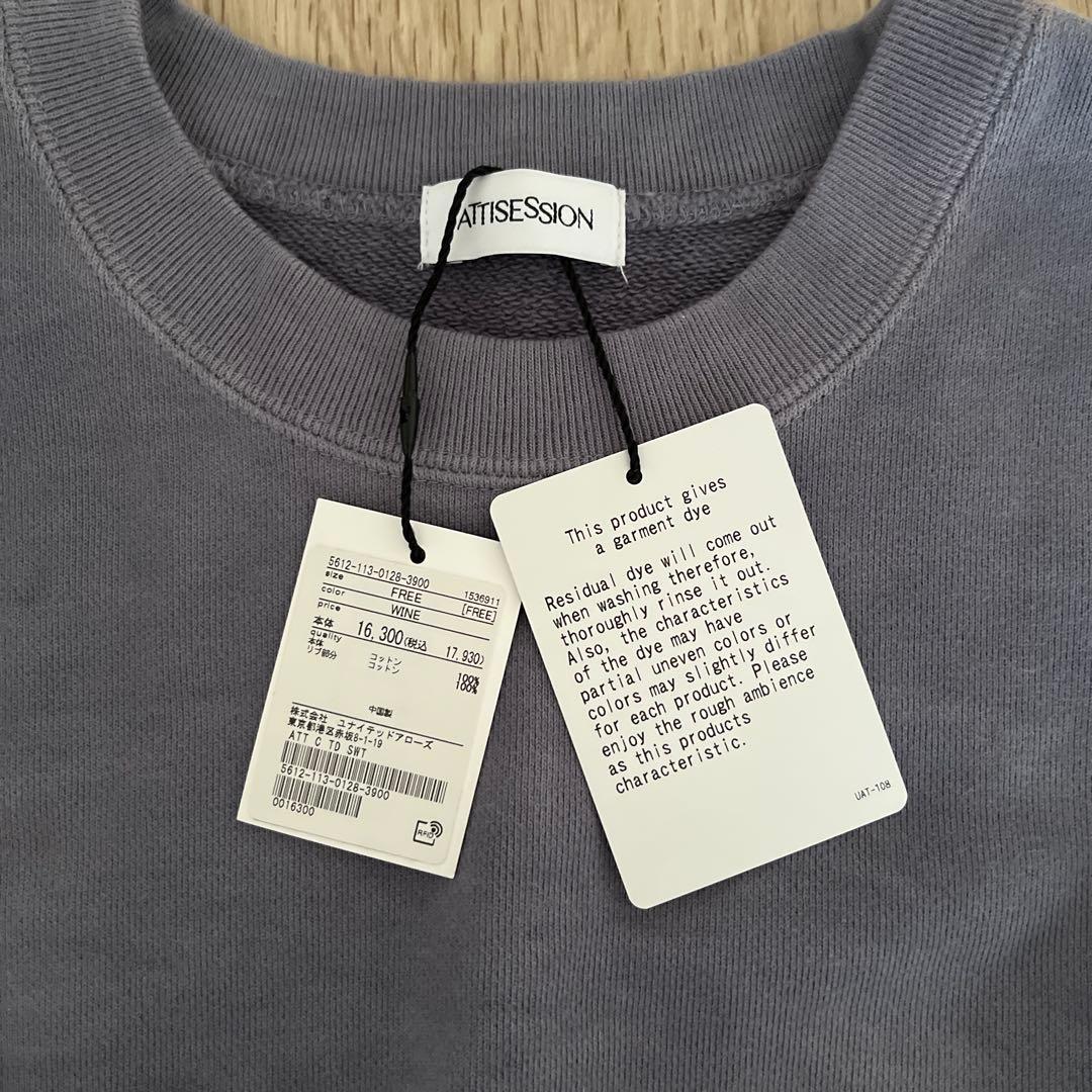 ＜ATTISESSION＞コットン タイダイ スウェット　新品未使用