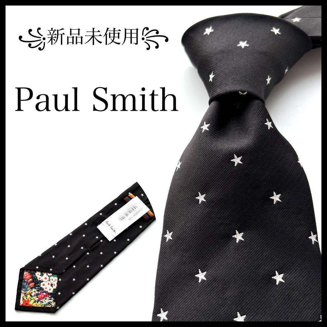 ꧁新品未使用꧂ ポールスミス ネクタイ 星 スター 花柄 ブラック 現行タグ