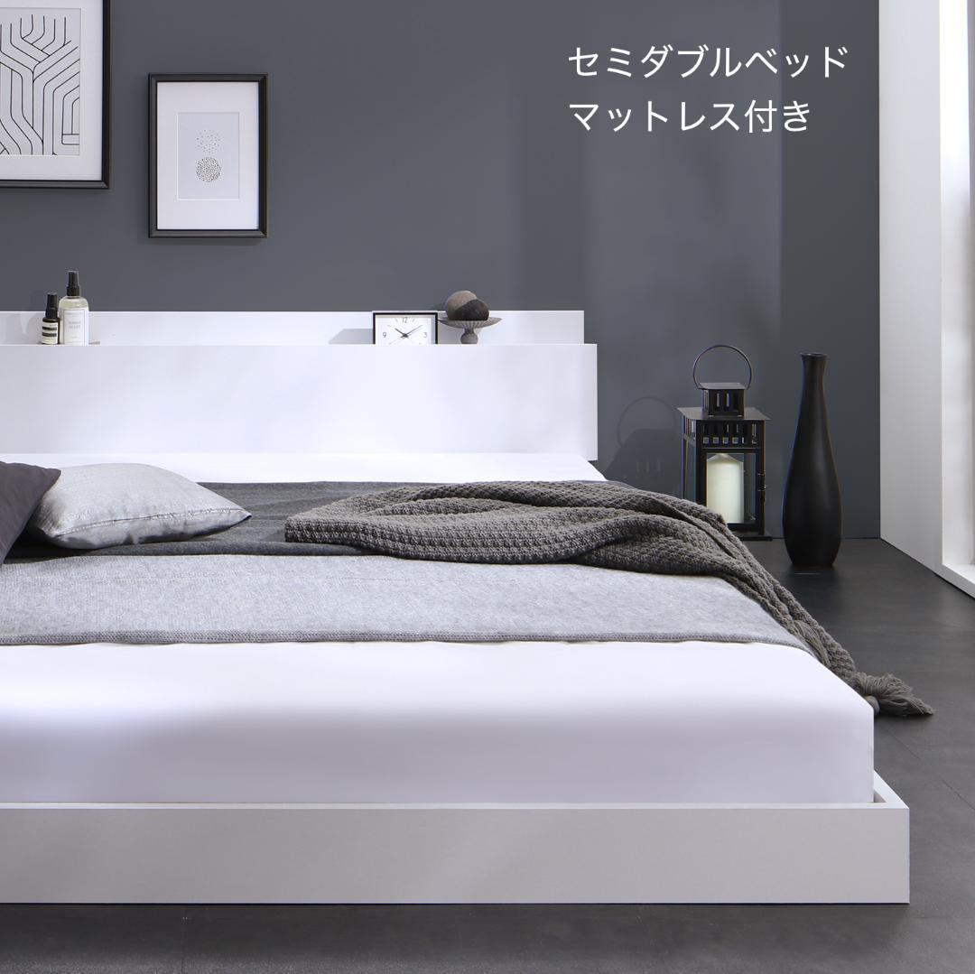 セール！新品 送料込 セミダブルベッド マットレス付 棚 コンセント付 ww