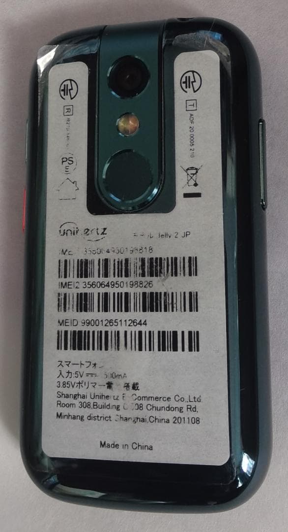 unihertz jelly2 felica対応 本体のみ