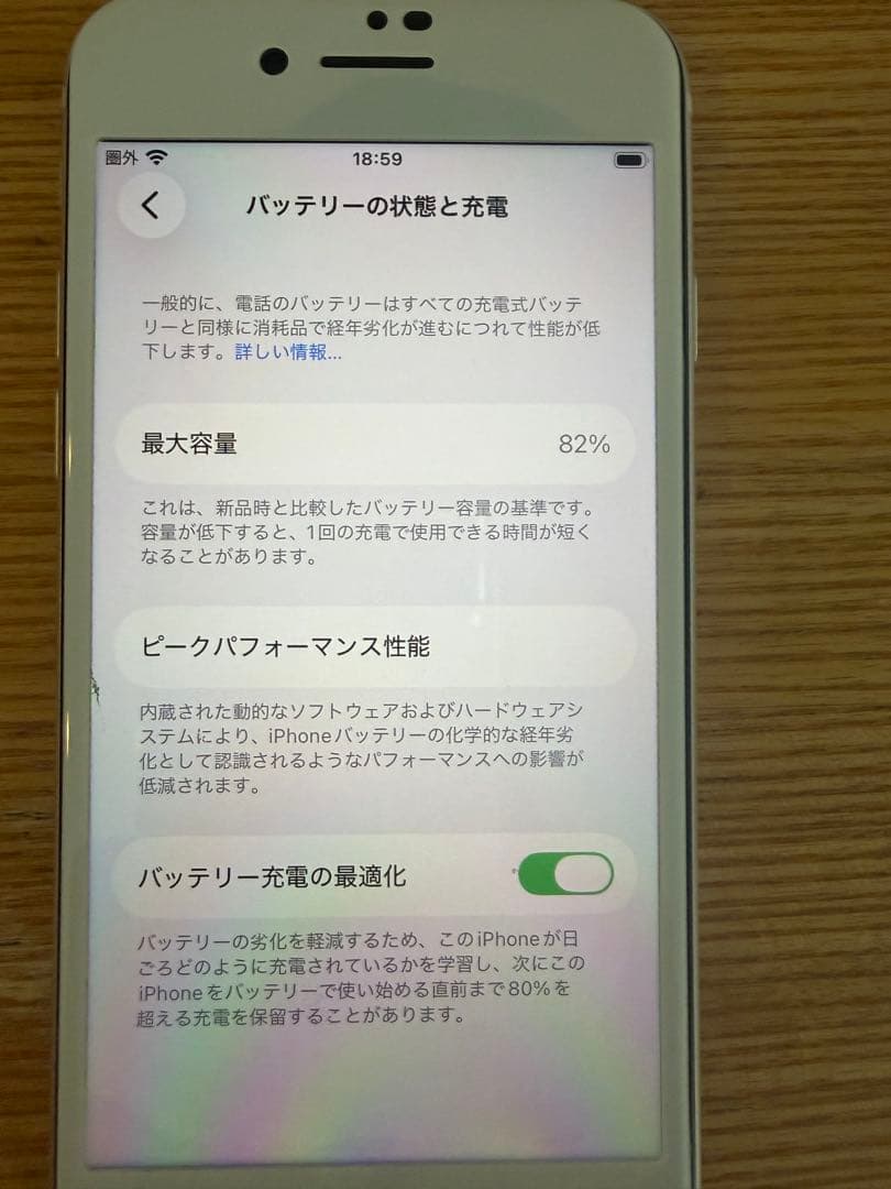 Apple iPhone SE (第3世代) 128GB スターライト本体