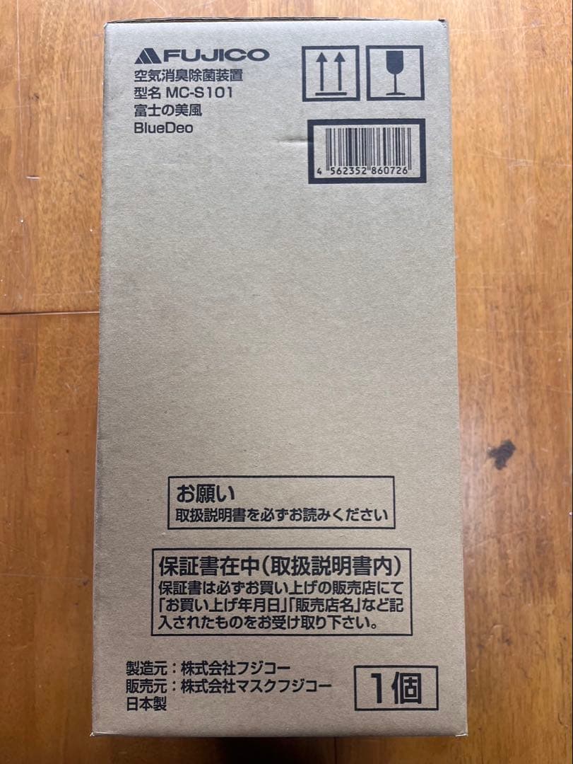 新品未使用 FUJICO ブルーデオ MC-S101 空気清浄機