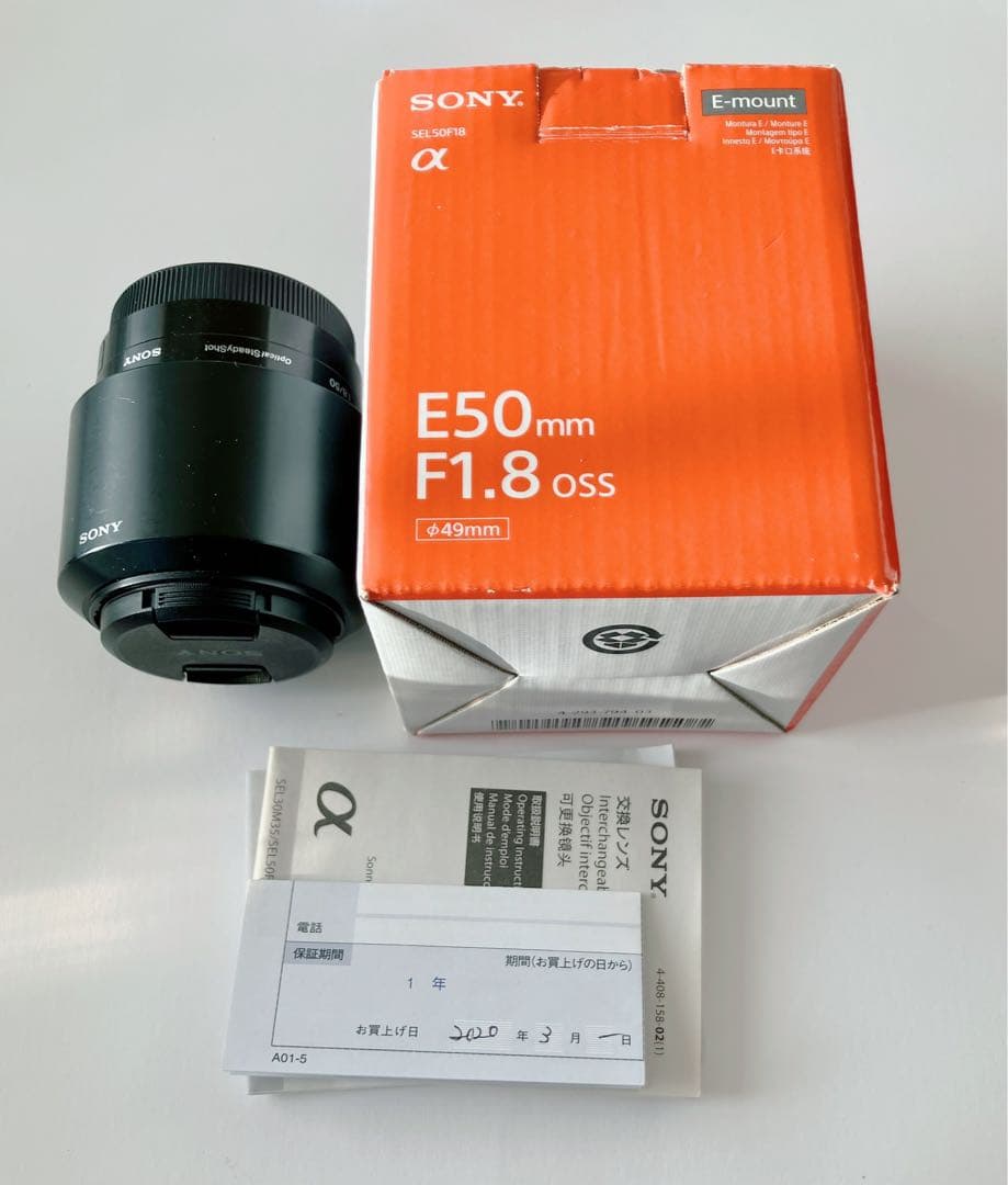 【ちくわパフェ】手ぶれ補正 SONY E 50mm F1.8 OSS