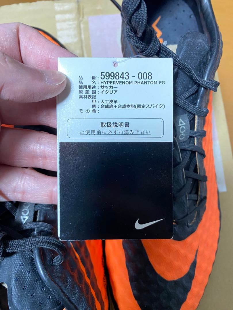 新品　ナイキ　ハイパーヴェノムファントム　fg イタリア製　初代モデル　レア