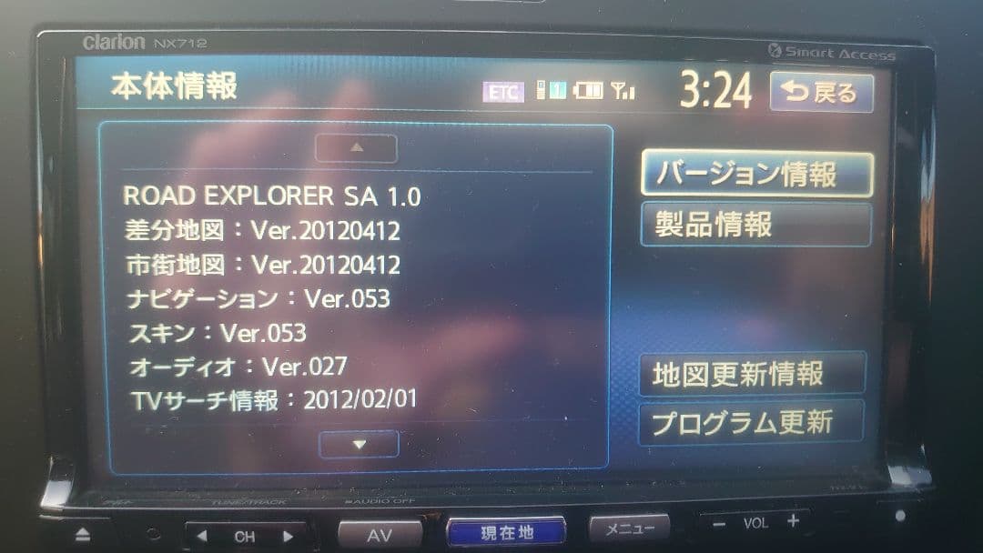 クラリオンNX712カーナビ本体 各種ケーブル付き