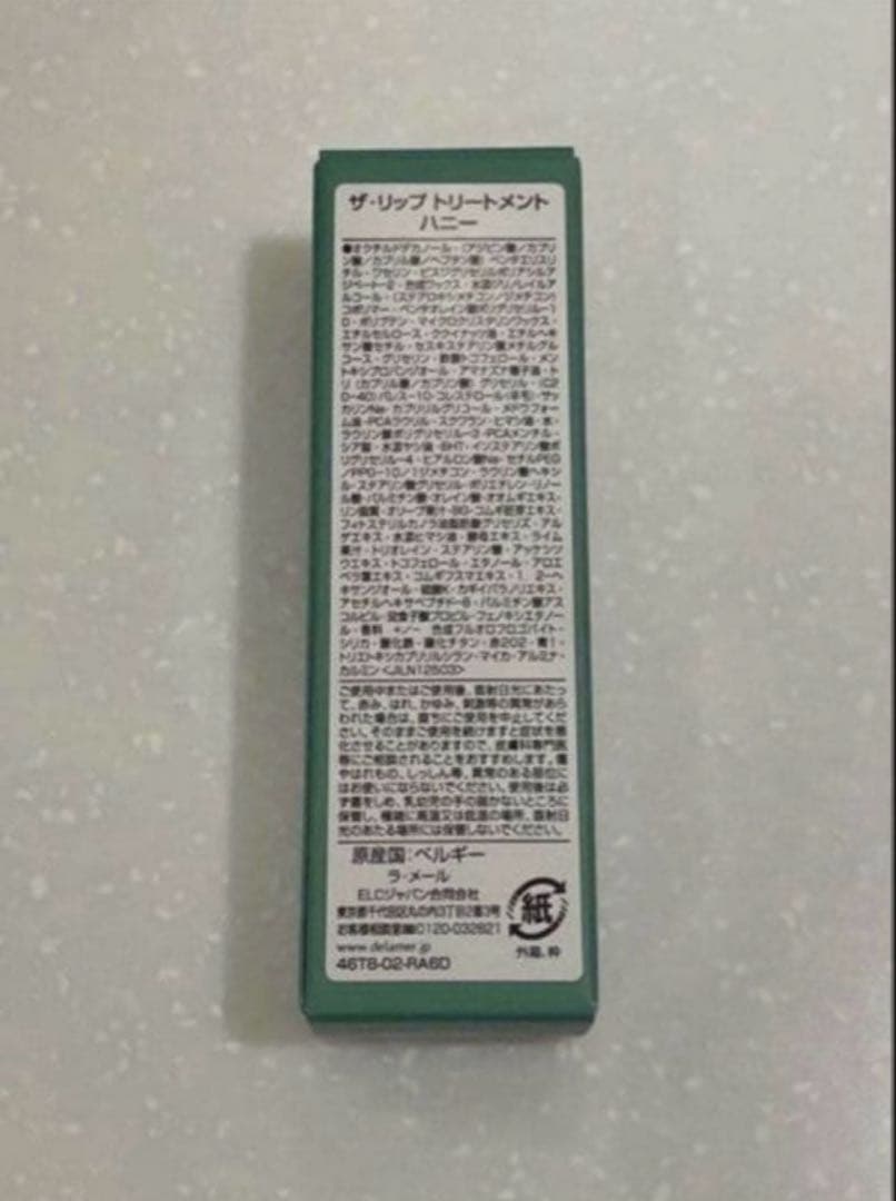 LA MER ラ・メール ザ・リップトリートメント♡ハニー♡サンプル付き