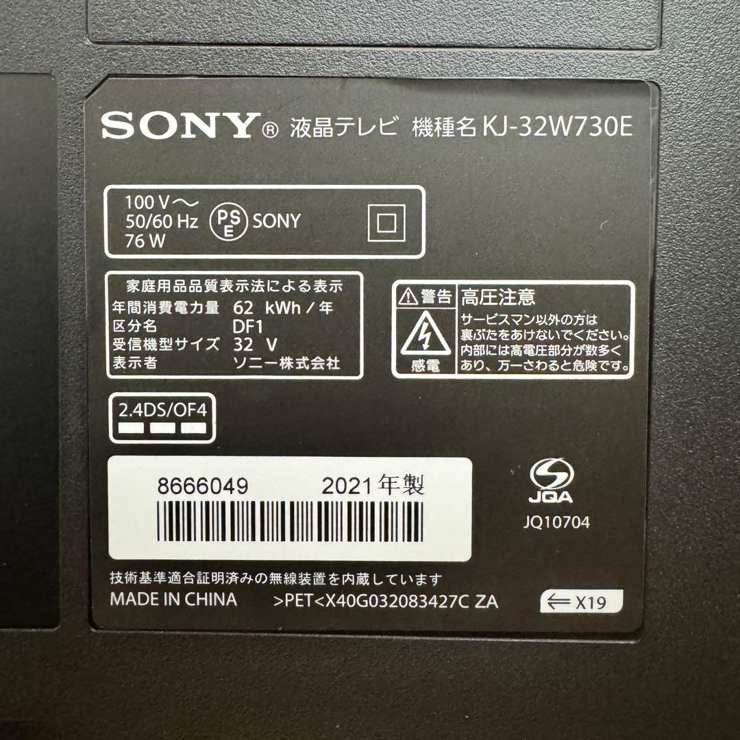 SONY 32V型 液晶テレビ BRAVIA KJ-32W730E 動画アプリ○