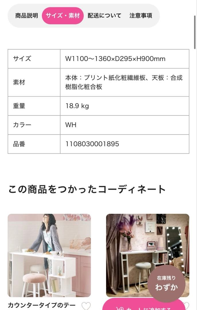 送料込み　Francfranc リトモカウンターテーブル