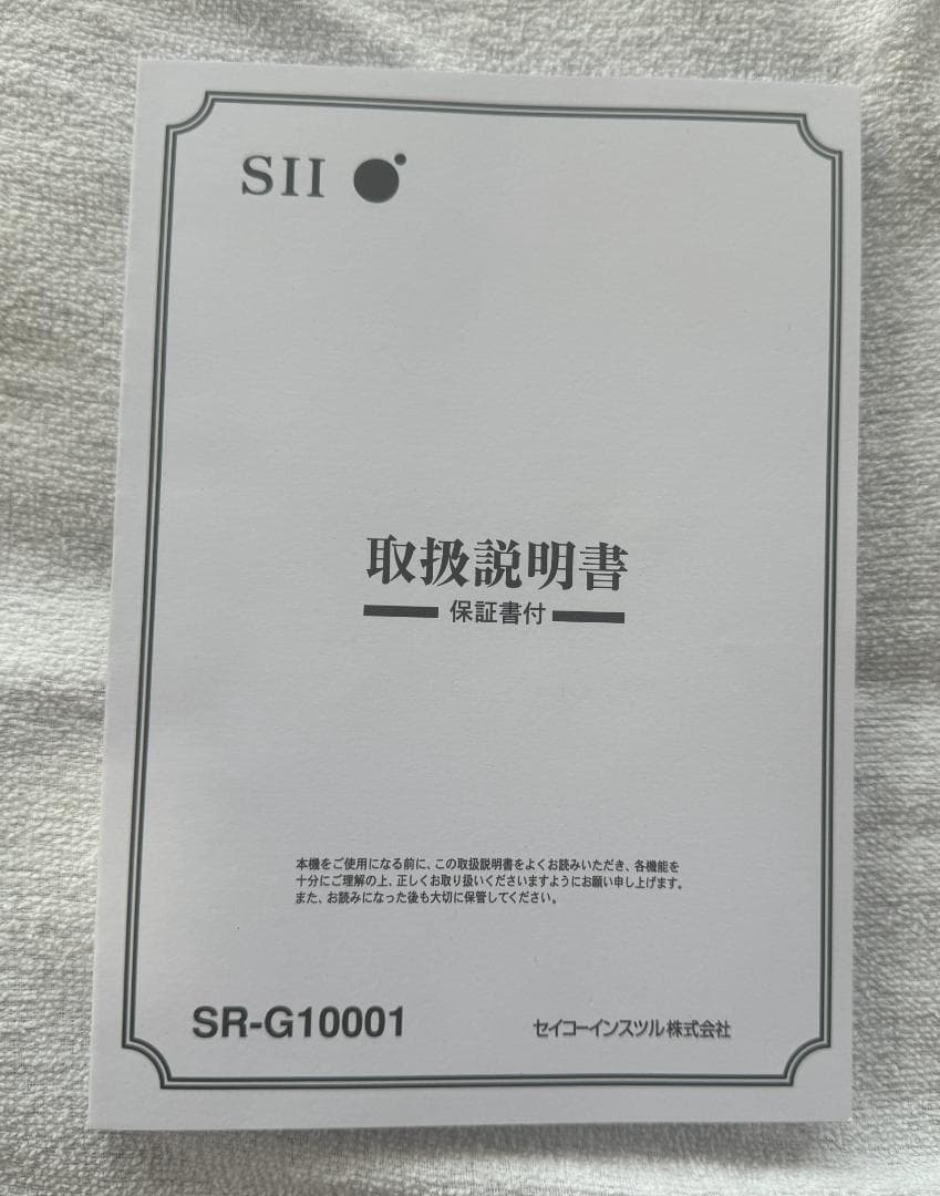 美品　SII PASORAMA SR-G10001　クレードル　付属品付
