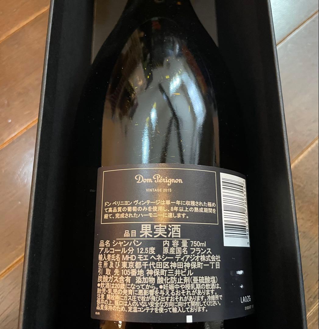 ドン・ペリニヨン Dom Pérignon 2015
