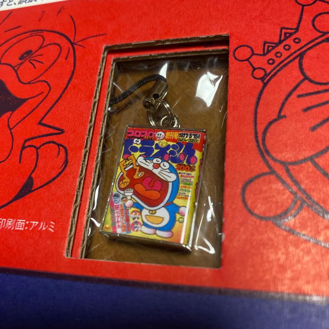 コロコロ創刊号 メタルストラップ