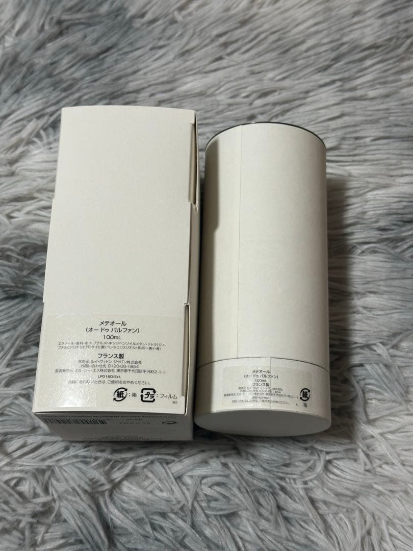 ルイヴィトン　メテオール　100ml箱付き