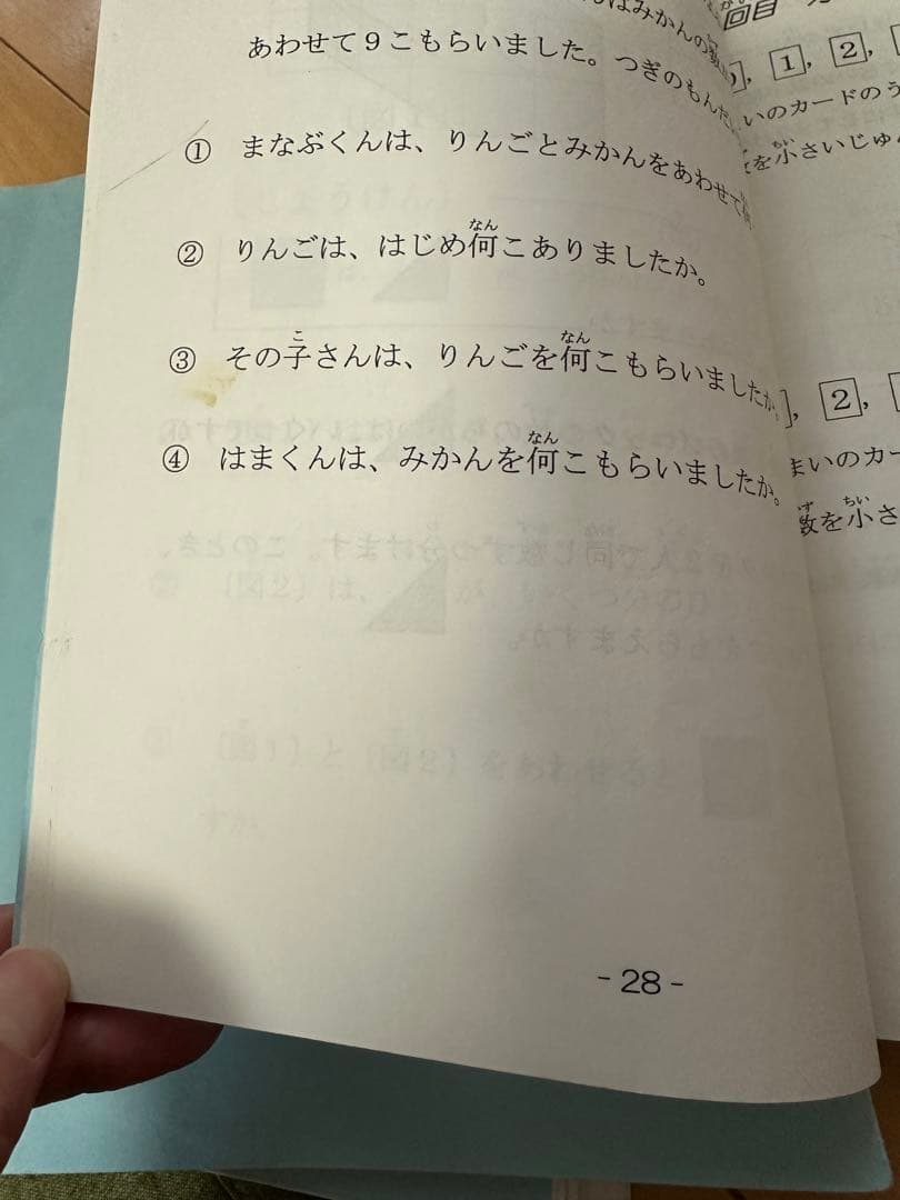 ※裁断済※小1最高レベル特訓 算数テキスト計算ドリル