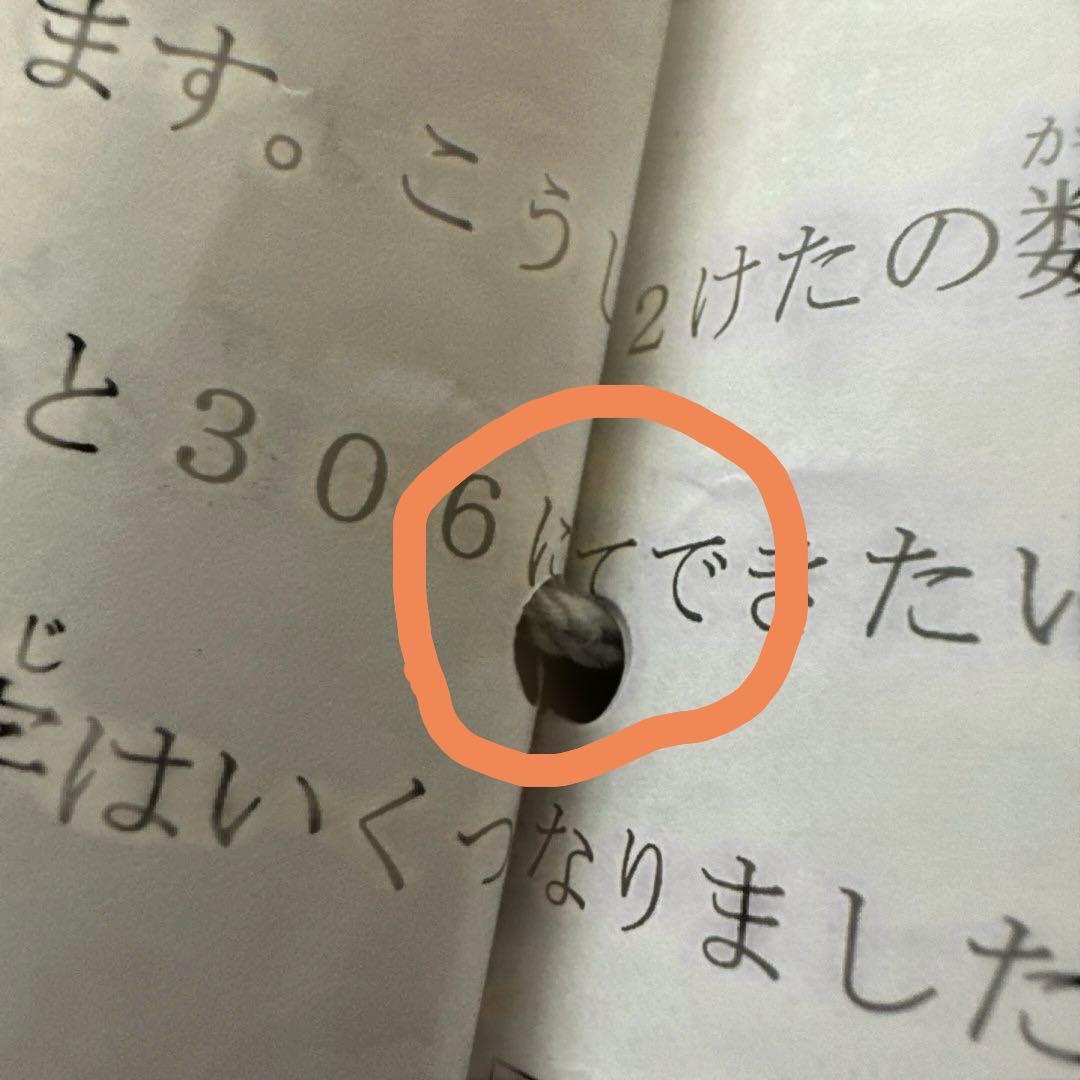 ※裁断済※小1最高レベル特訓 算数テキスト計算ドリル