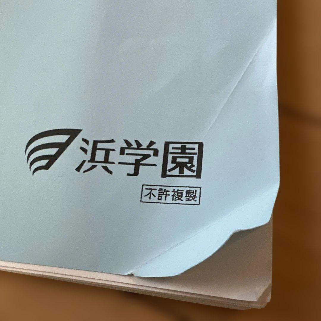 ※裁断済※小1最高レベル特訓 算数テキスト計算ドリル