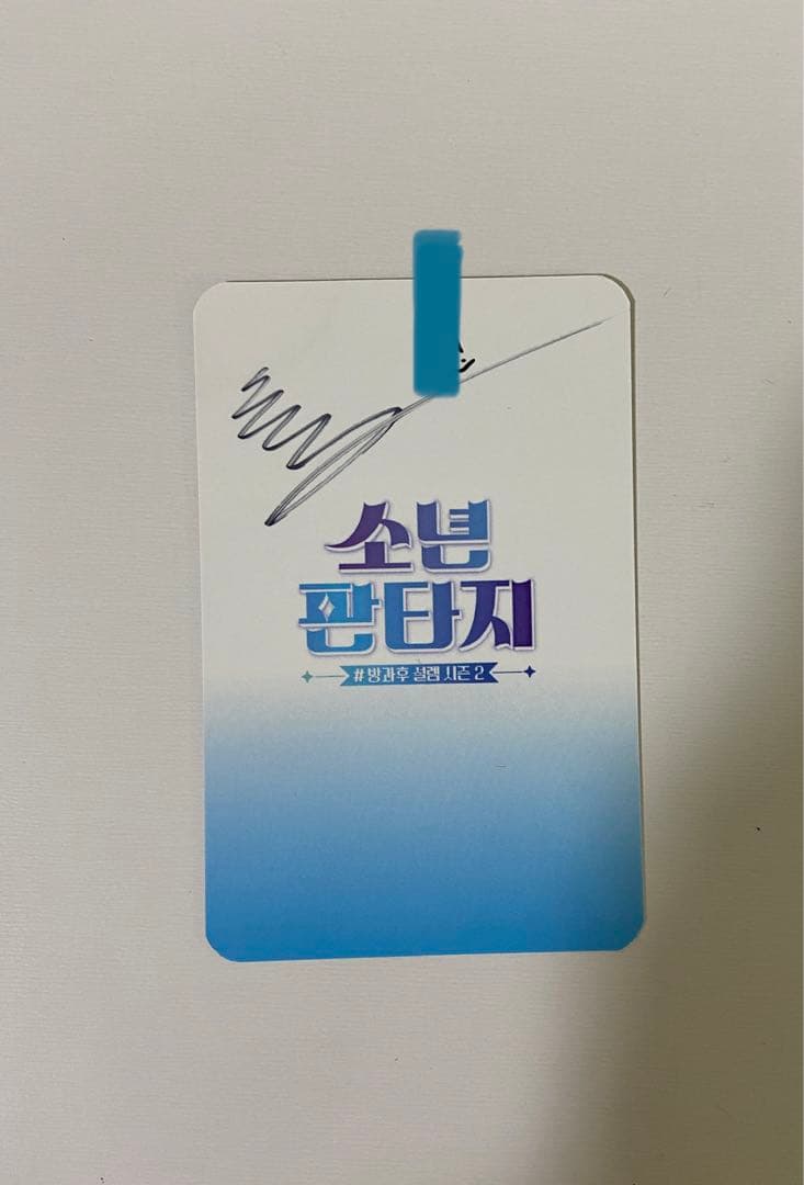 少年ファンタジー　ソパン　ファイナル　サノク　トレカ　ソンミン