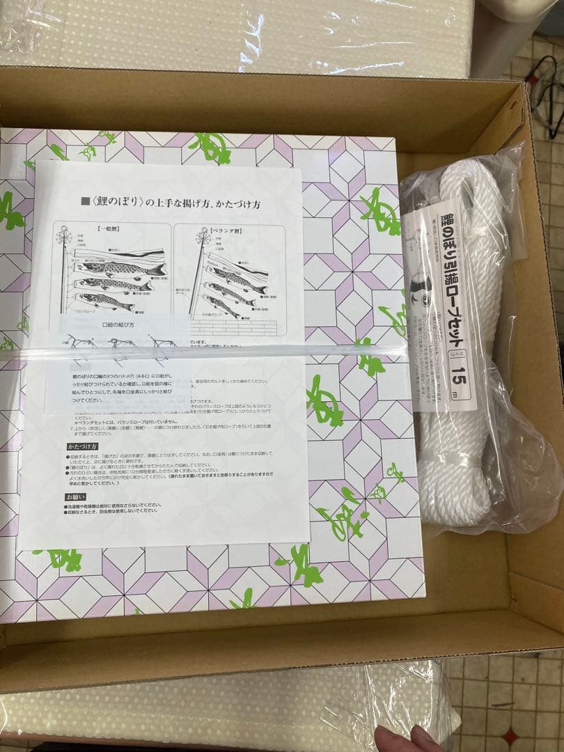 鯉のぼり はねぼう　3m 4点セット新品未開封