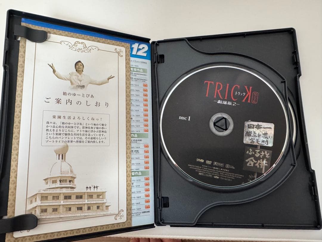 TRICK DVDセット