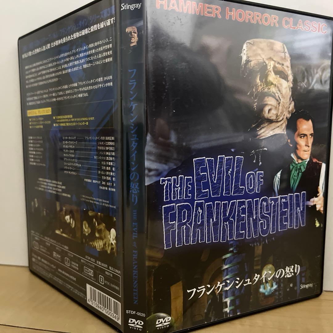 中古　フランケンシュタインの怒り　ＤＶＤ　廃盤　スティングレイ　Stingray
