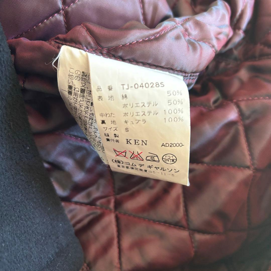 トリコ コムデギャルソン ピーコート S ブラック　裏地 キルティング