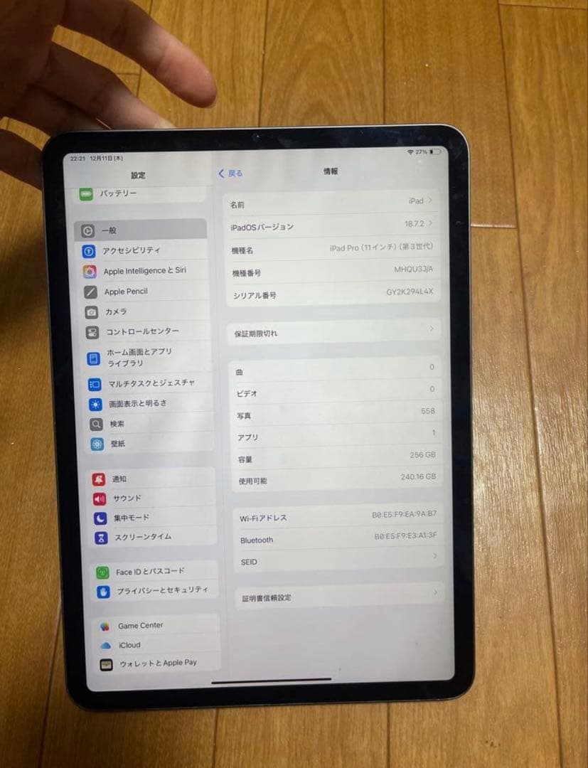 apple iPad Pro 11インチ (第3世代) M1 256GB+ケース