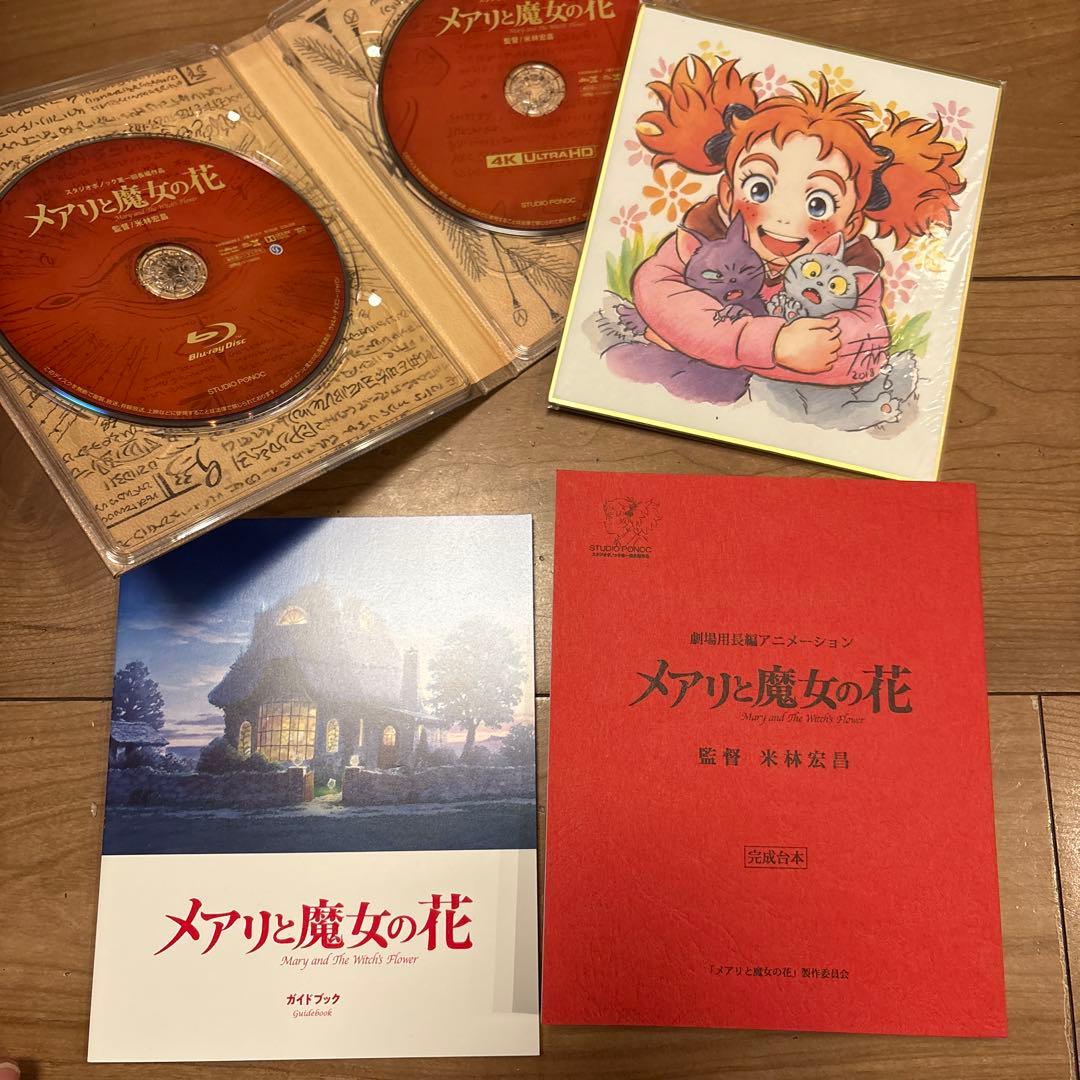 新品　メアリと魔女の花 コレクターズ・エディション:4K UltraHD+ブルー