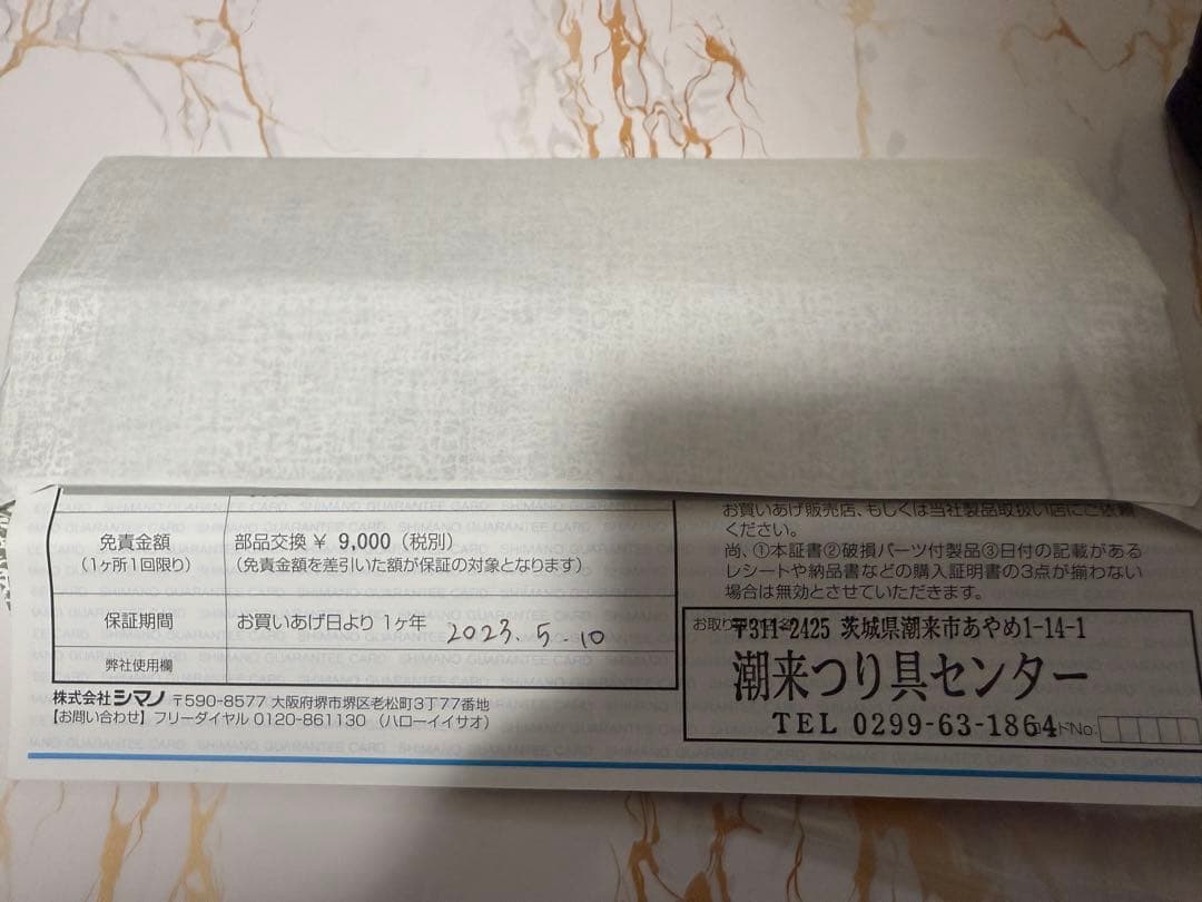 シマノ ワールドシャウラ リミテッド 1702R-2