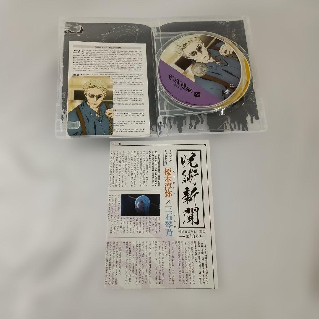 DVD 呪術廻戦 渋谷事変 初回生産限定版 全6巻セット(全巻収納BOX付き)