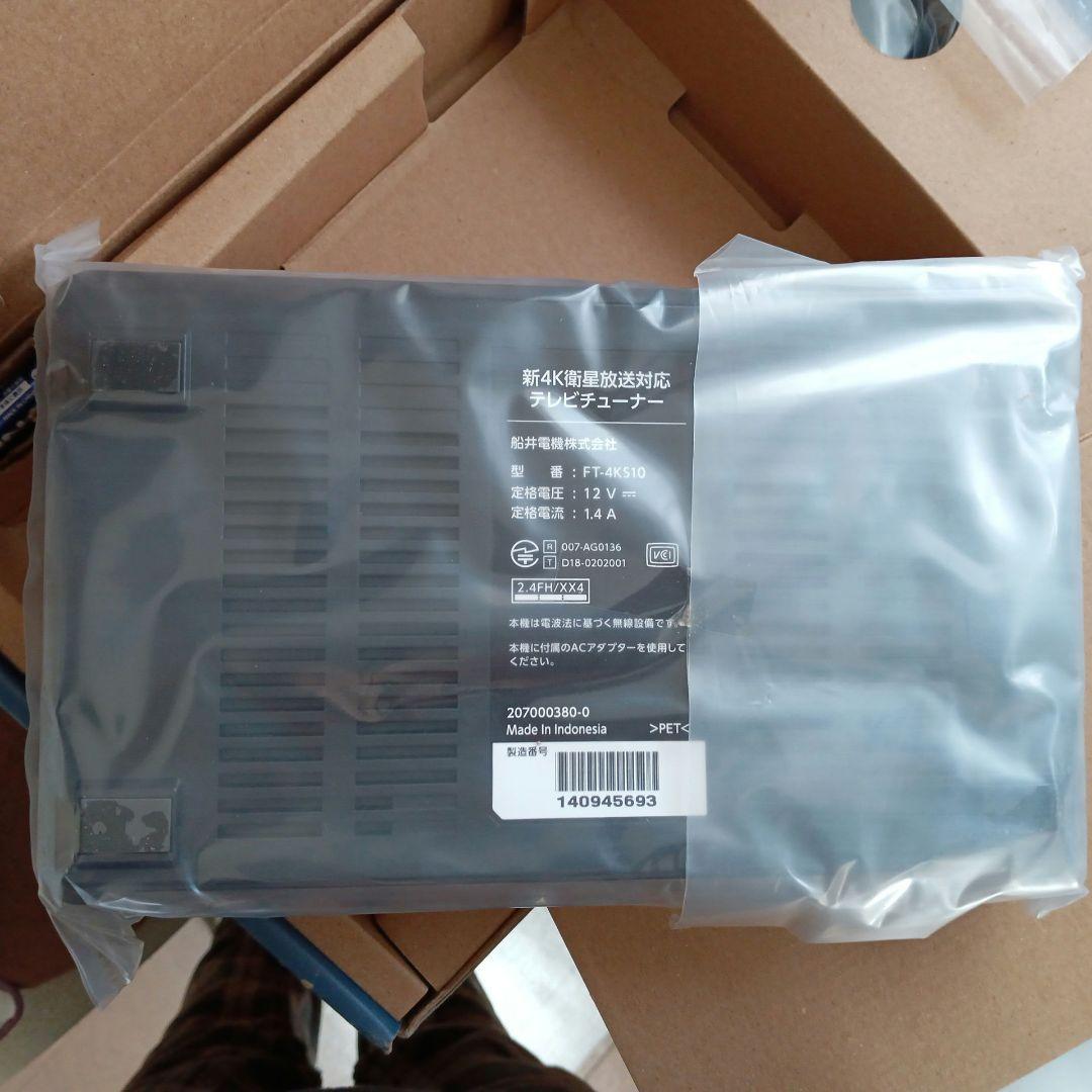 FUNAI 新4K衛星放送対応テレビチューナー