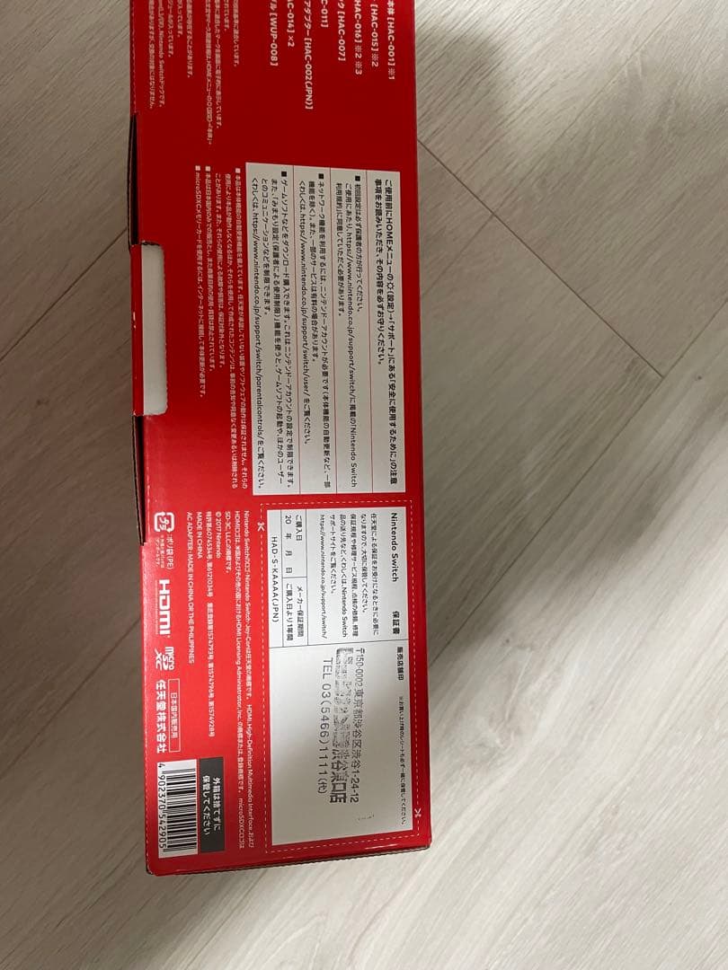 NintendoSwitchグレー