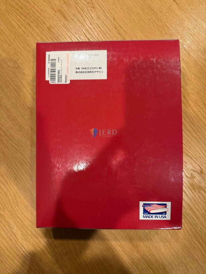 消防業務エッセンシャルズ　第6改訂版