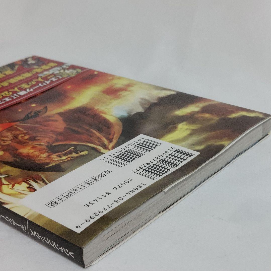 ファイアーエムブレム聖魔の光石　攻略本セット