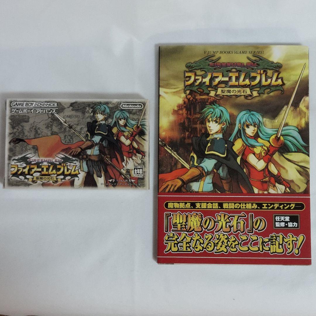 ファイアーエムブレム聖魔の光石　攻略本セット