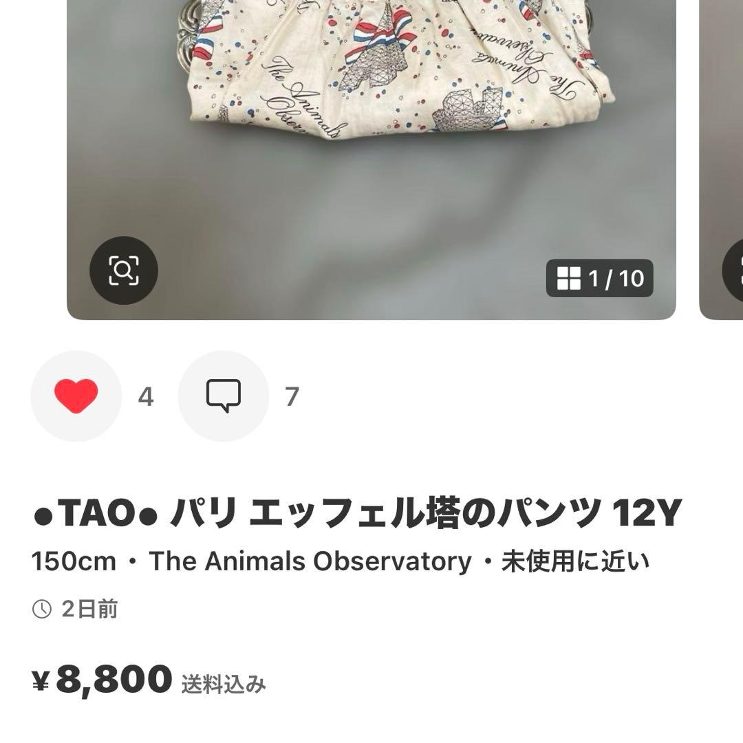 Hahaさま おまとめ2点