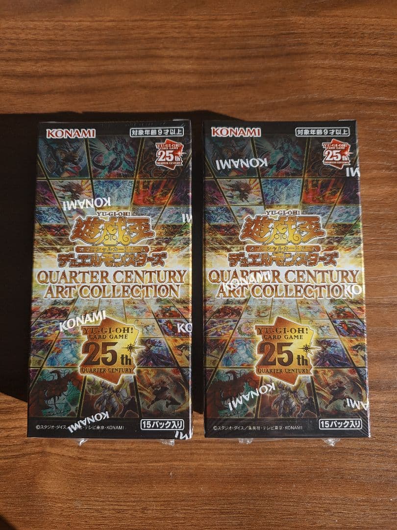 遊戯王 クォーターセンチュリー アート コレクション BOX 2個セット